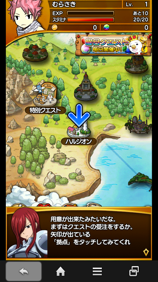 androidアプリ フェアリーテイル ~ブレイブサーガ~攻略スクリーンショット4