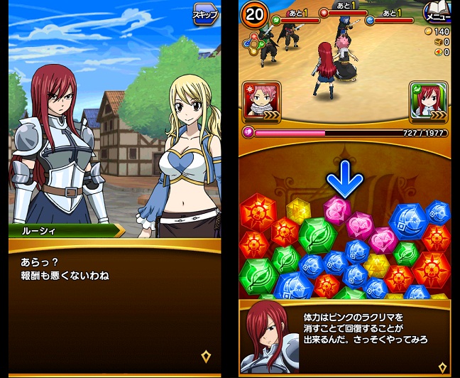 フェアリーテイル　～ブレイブサーガ～ androidアプリスクリーンショット1