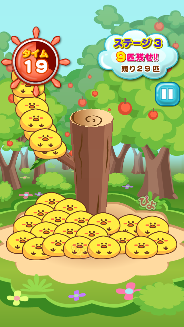 ピヨ山たおし androidアプリスクリーンショット1