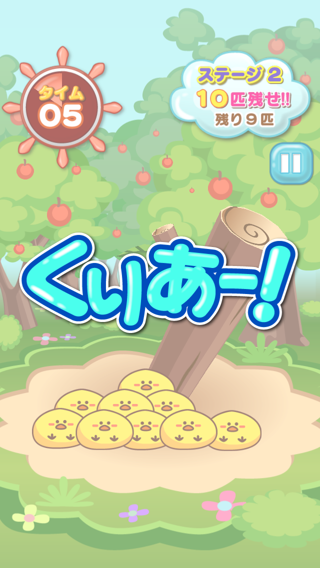 ピヨ山たおし androidアプリスクリーンショット3