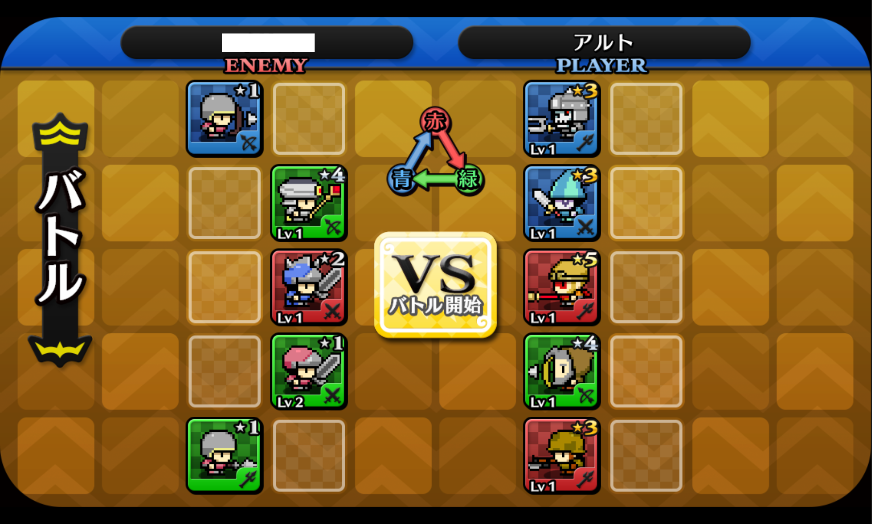 androidアプリ 5×5ウォーズ攻略スクリーンショット4