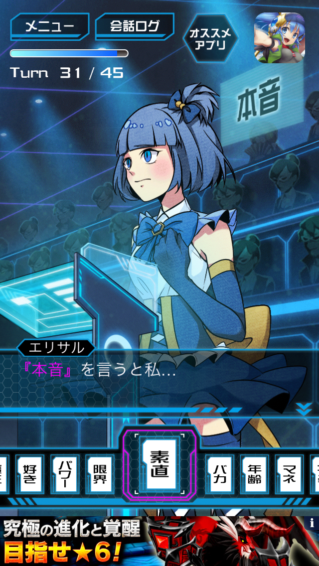 ブレインブレイク androidアプリスクリーンショット2