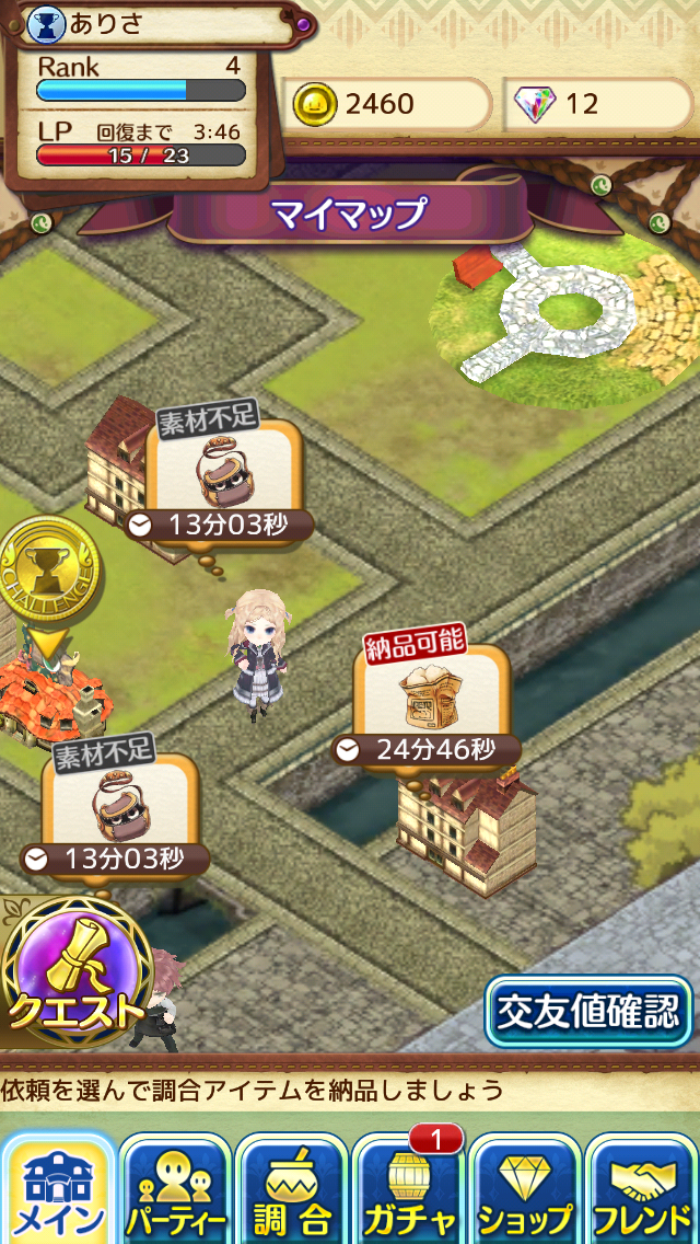 androidアプリ アトリエ クエストボード攻略スクリーンショット7