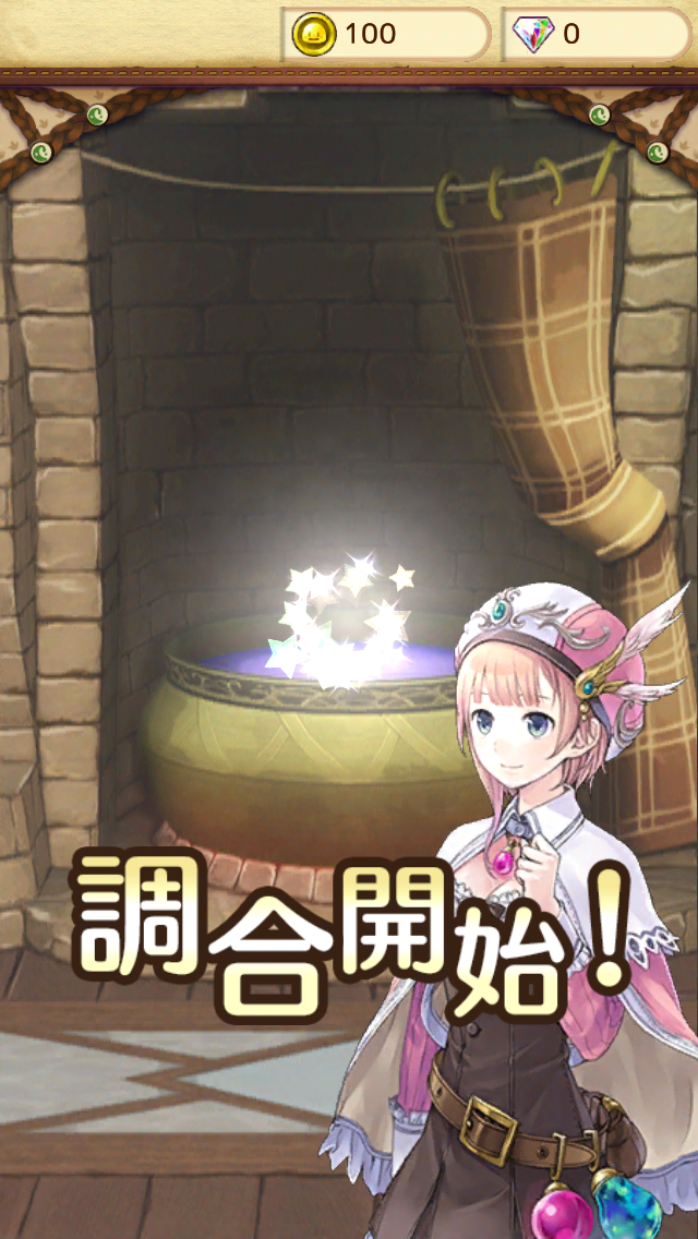 アトリエ クエストボード androidアプリスクリーンショット1