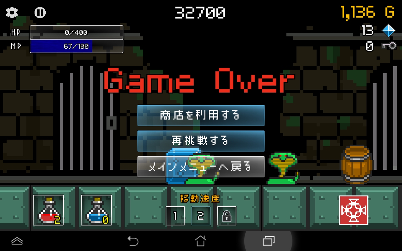 勇者には休みがない！ Lite androidアプリスクリーンショット2