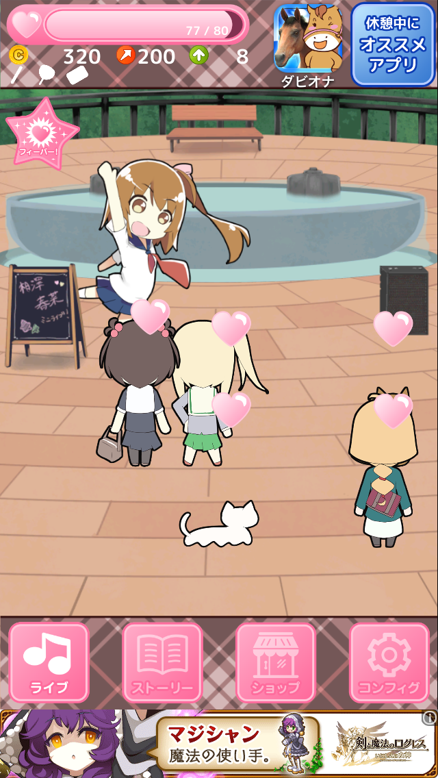 アイドルリコレクション androidアプリスクリーンショット1