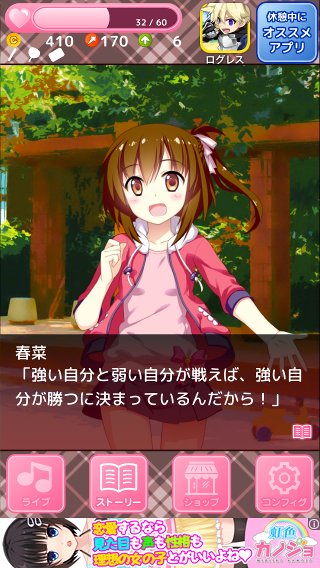 アイドルリコレクション androidアプリスクリーンショット2
