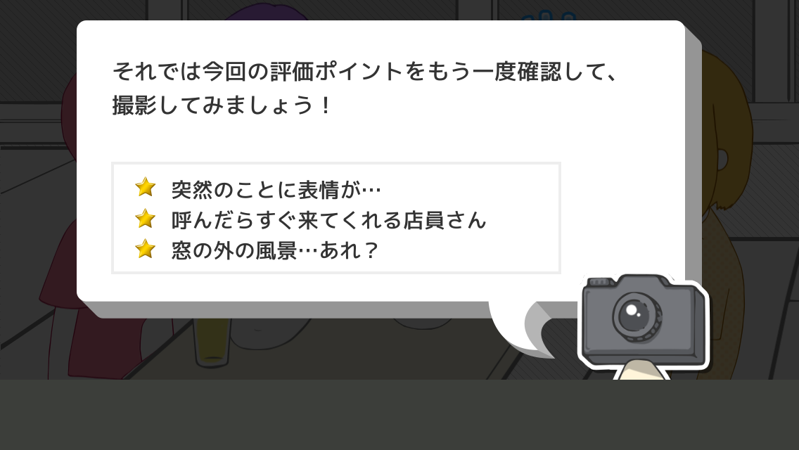 androidアプリ 一枚いいですか？攻略スクリーンショット6