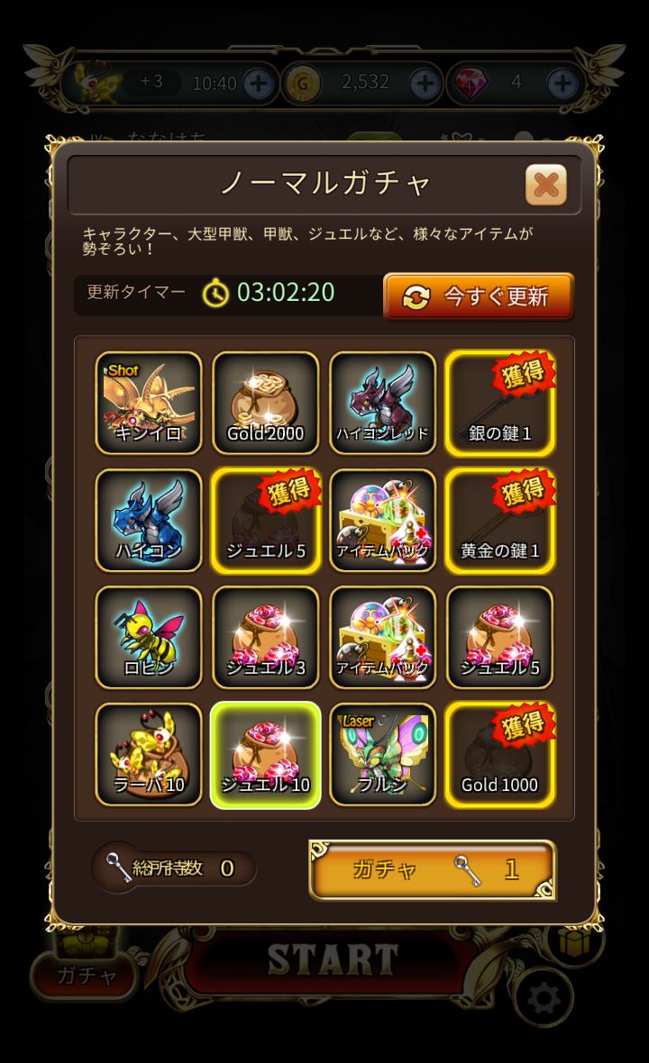 androidアプリ 虫姫さま【究極バトル】攻略スクリーンショット4