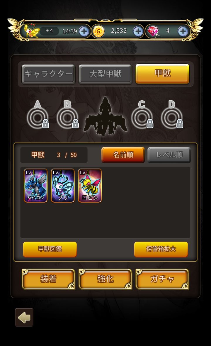 androidアプリ 虫姫さま【究極バトル】攻略スクリーンショット5