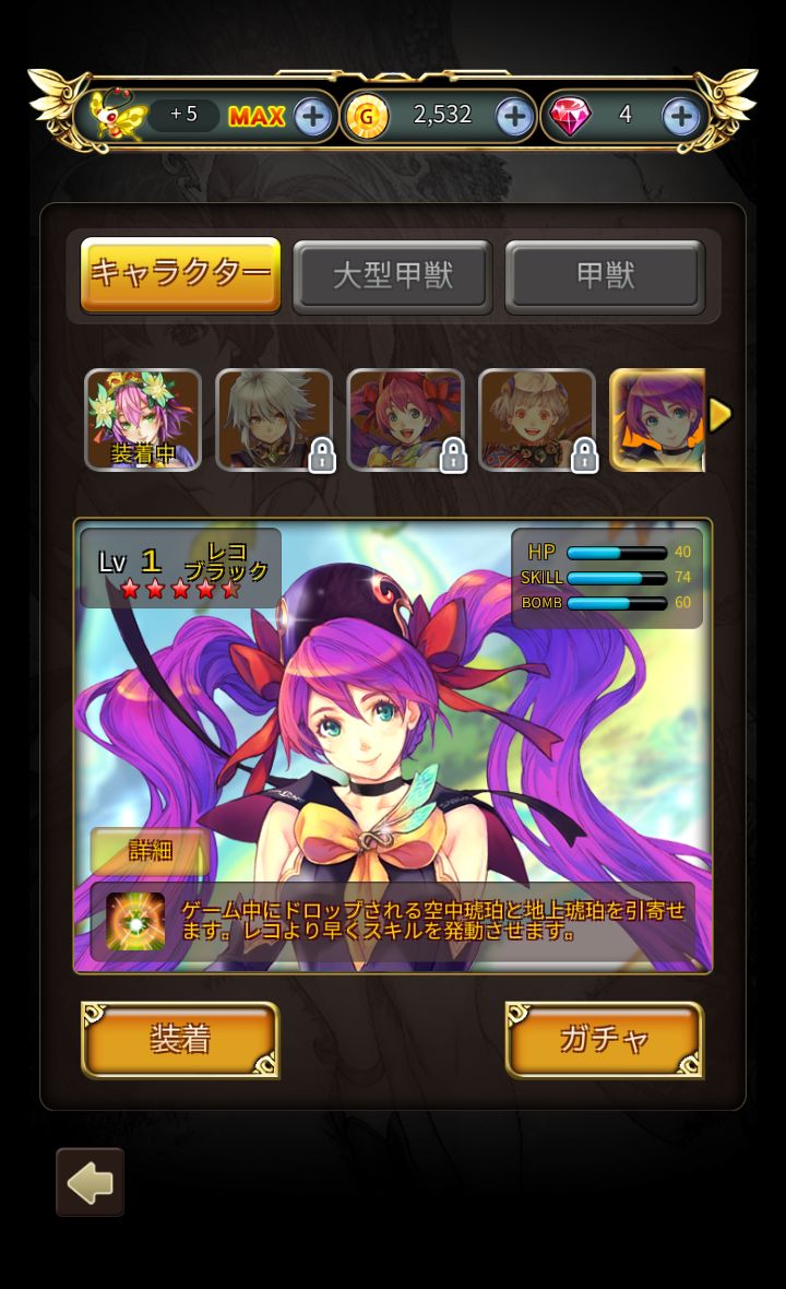 虫姫さま【究極バトル】 androidアプリスクリーンショット3
