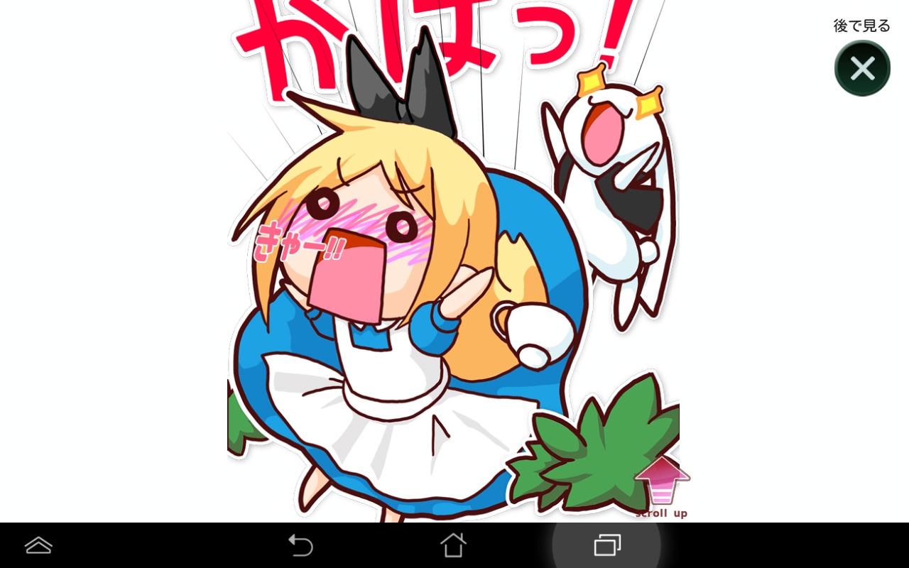 androidアプリ ころがりアリス-ALICE IN ROLLINGLAND-攻略スクリーンショット1