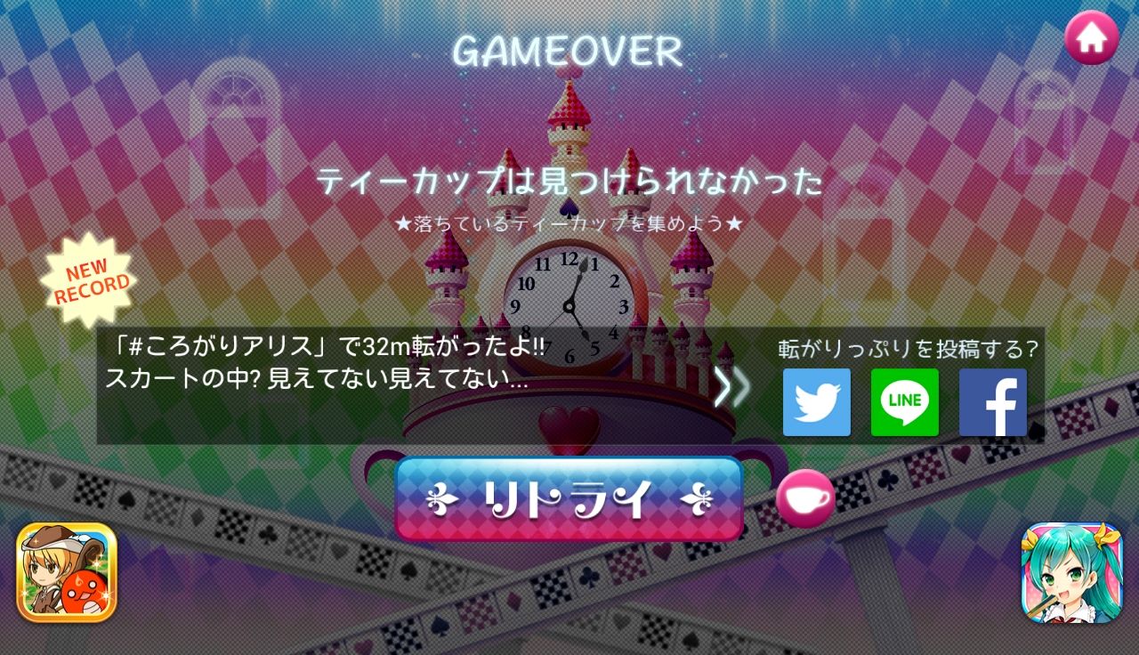 androidアプリ ころがりアリス-ALICE IN ROLLINGLAND-攻略スクリーンショット3