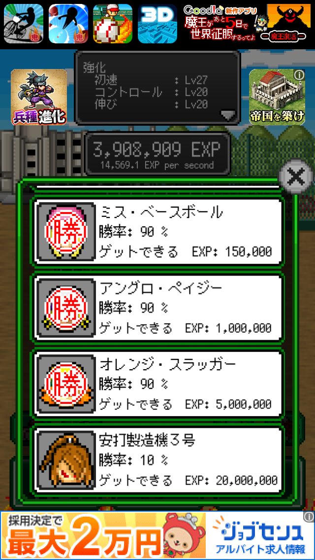 俺の魔球打ってみろ！ androidアプリスクリーンショット2