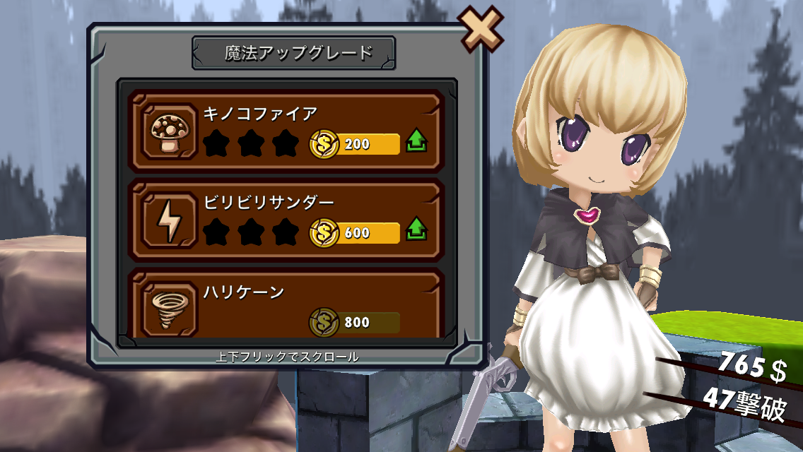 マドマジョ androidアプリスクリーンショット3