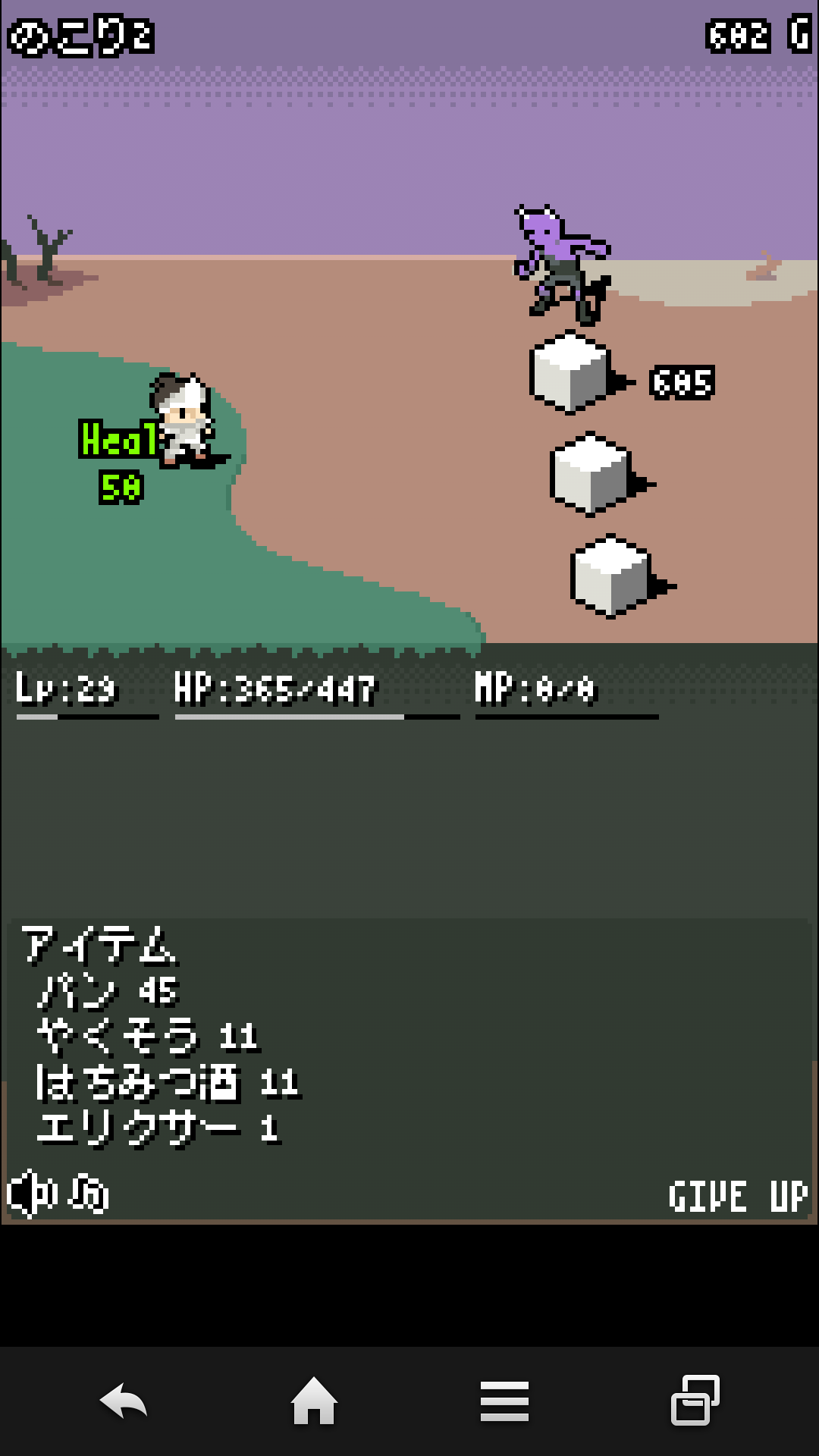 androidアプリ 村のぼうえいたい攻略スクリーンショット2