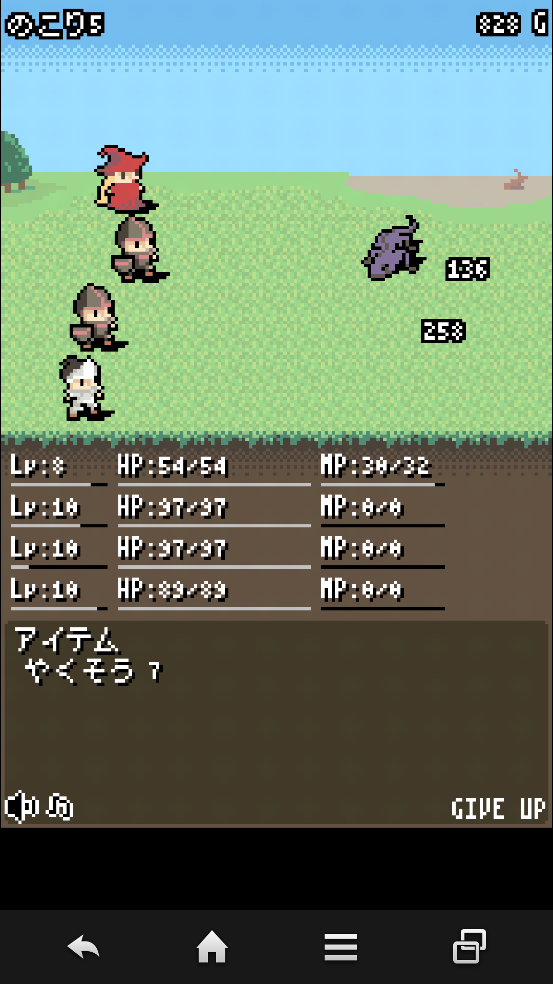 androidアプリ 村のぼうえいたい攻略スクリーンショット3