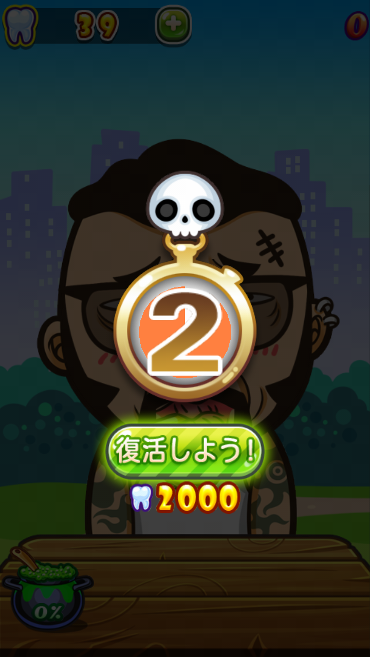 殴れ！！殴れ androidアプリスクリーンショット3