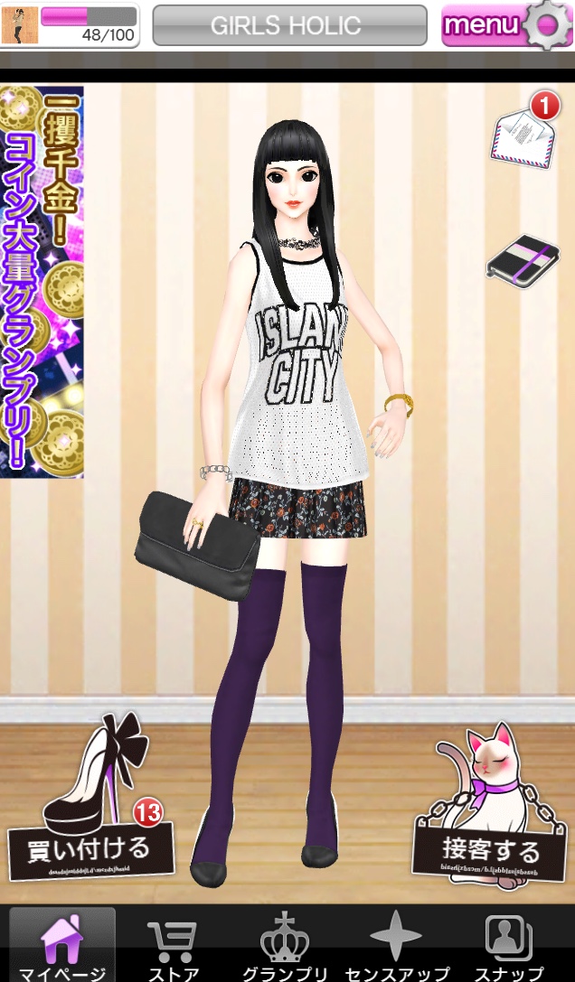 androidアプリ オシャレコーデ GIRLS HOLIC(ガルホリ)攻略スクリーンショット1