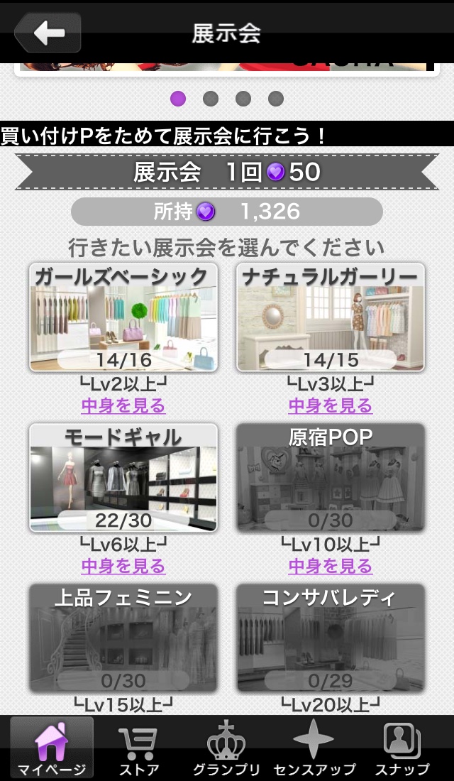 androidアプリ オシャレコーデ GIRLS HOLIC(ガルホリ)攻略スクリーンショット2