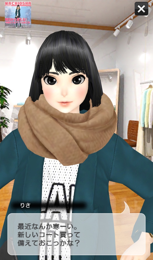 androidアプリ オシャレコーデ GIRLS HOLIC(ガルホリ)攻略スクリーンショット4