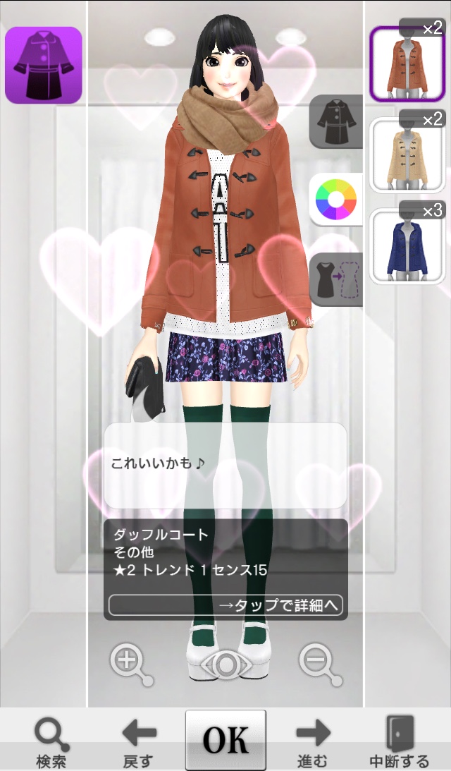 androidアプリ オシャレコーデ GIRLS HOLIC(ガルホリ)攻略スクリーンショット5