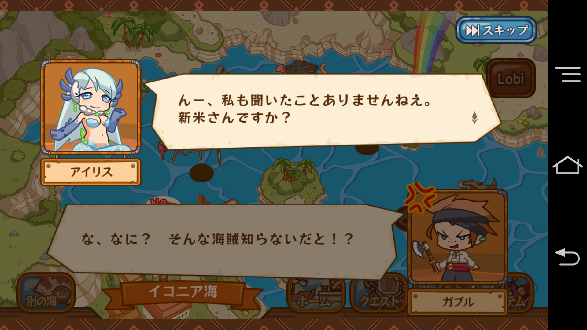 androidアプリ どっかーん海賊団攻略スクリーンショット2