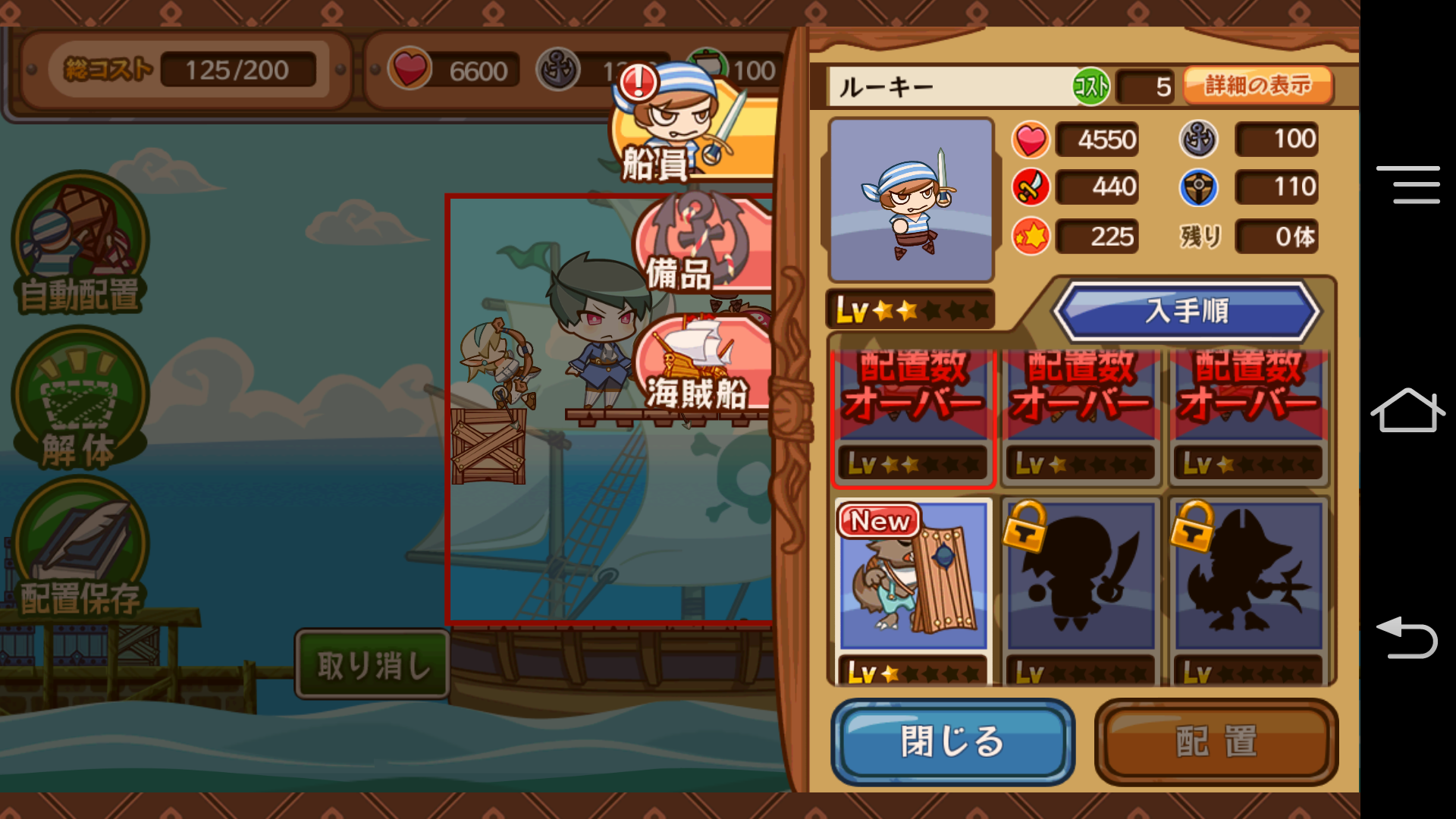どっかーん海賊団 androidアプリスクリーンショット2