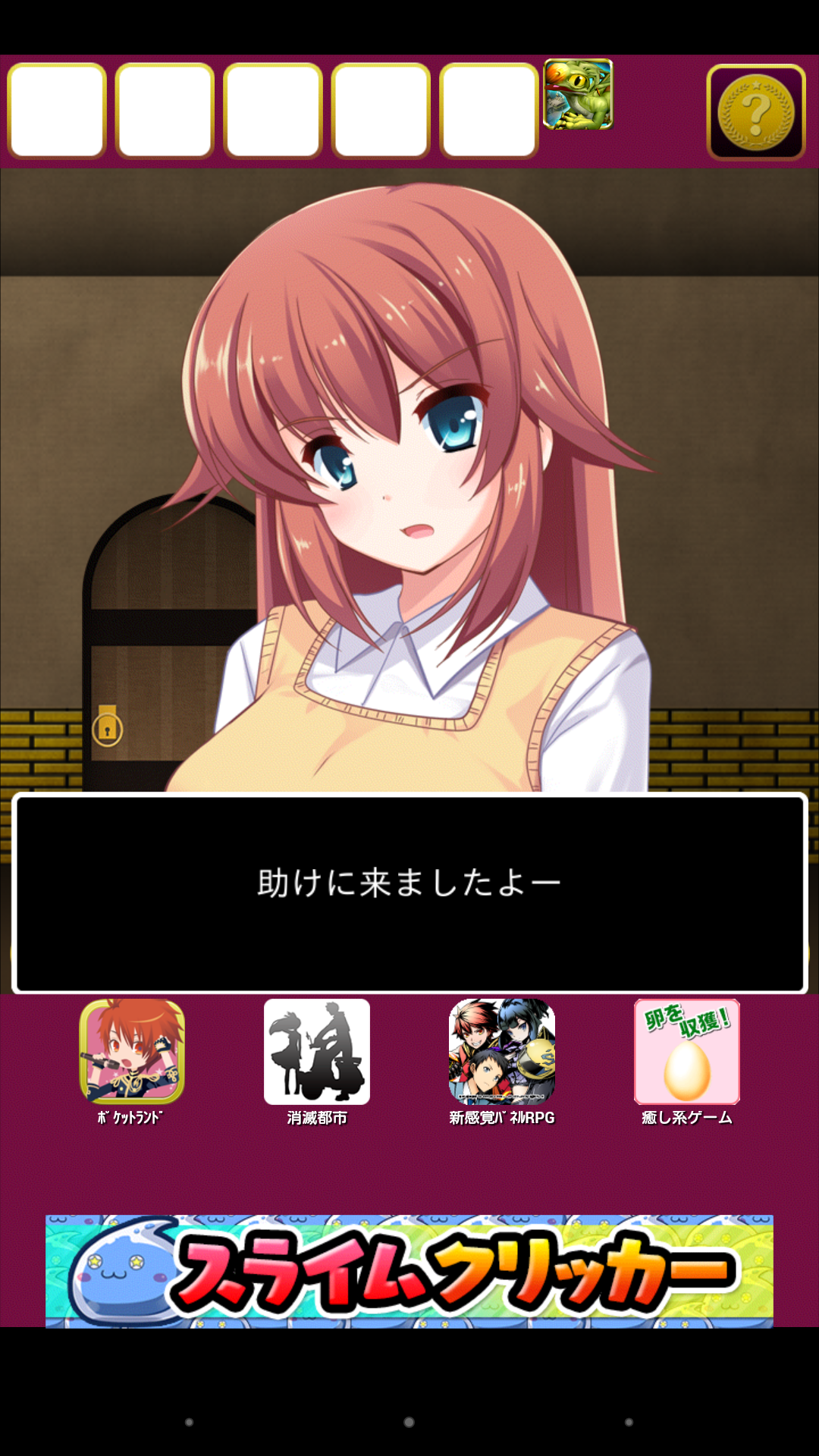 androidアプリ 呪われの姫君攻略スクリーンショット2