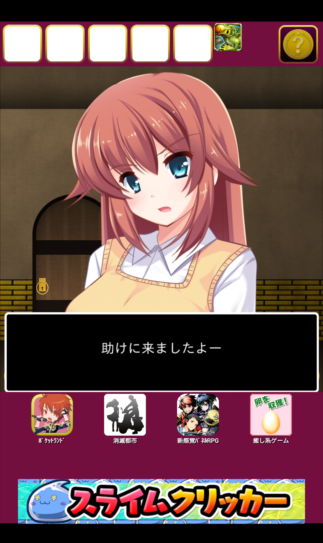 呪われの姫君 androidアプリスクリーンショット2