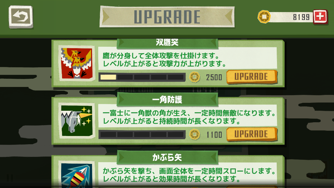 androidアプリ SAMURAI SANTARO攻略スクリーンショット2