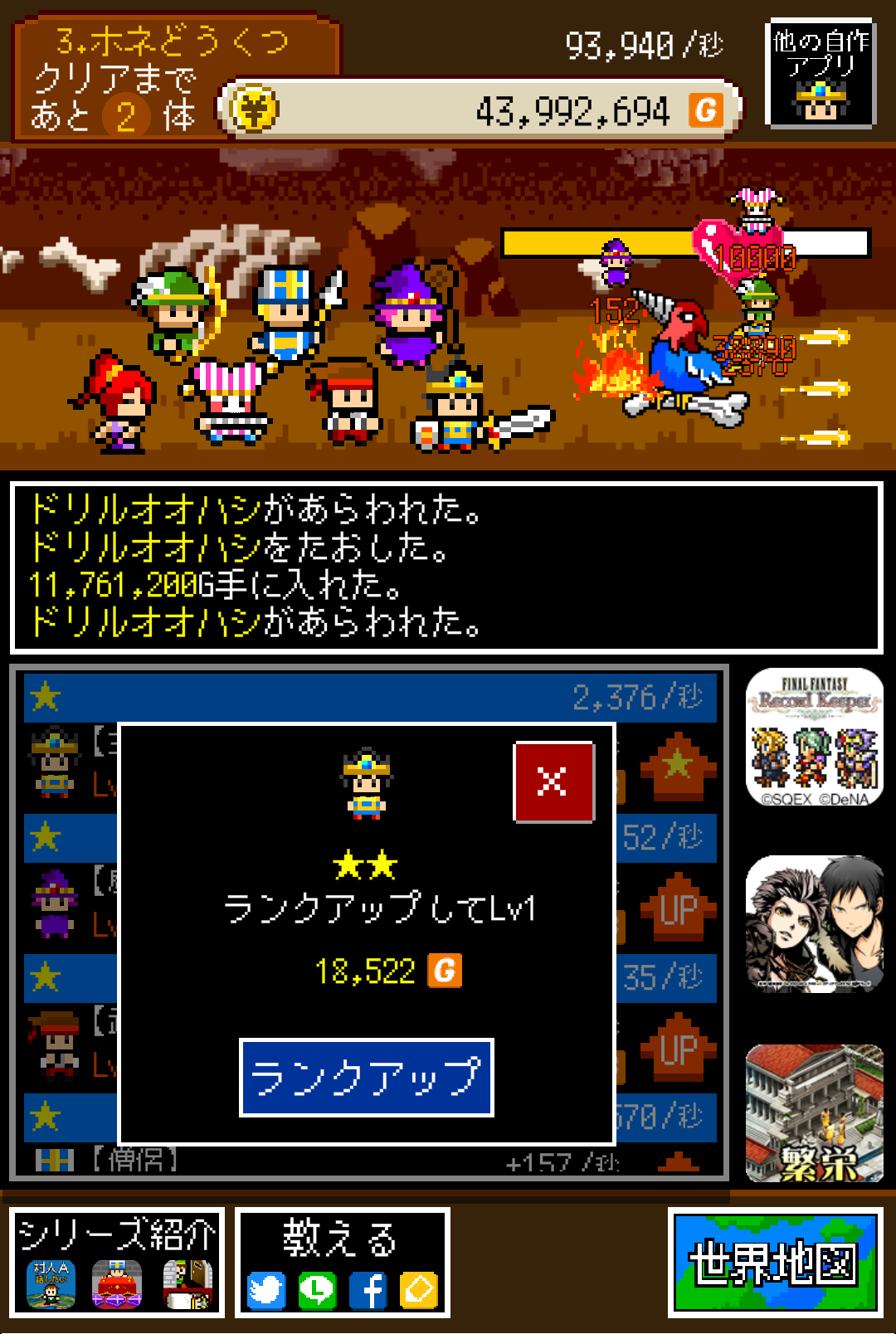androidアプリ かたてまRPG攻略スクリーンショット2