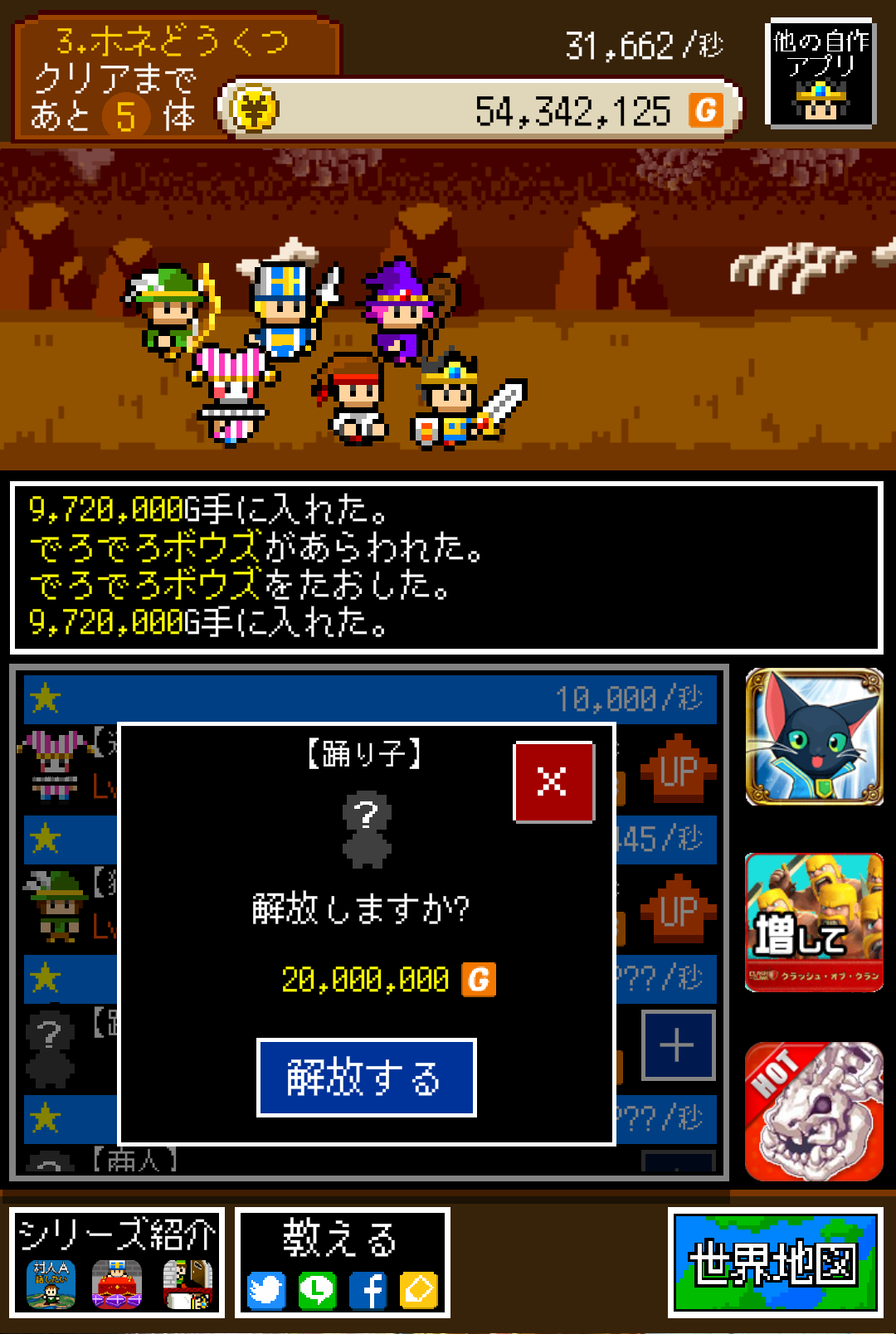 かたてまRPG androidアプリスクリーンショット1