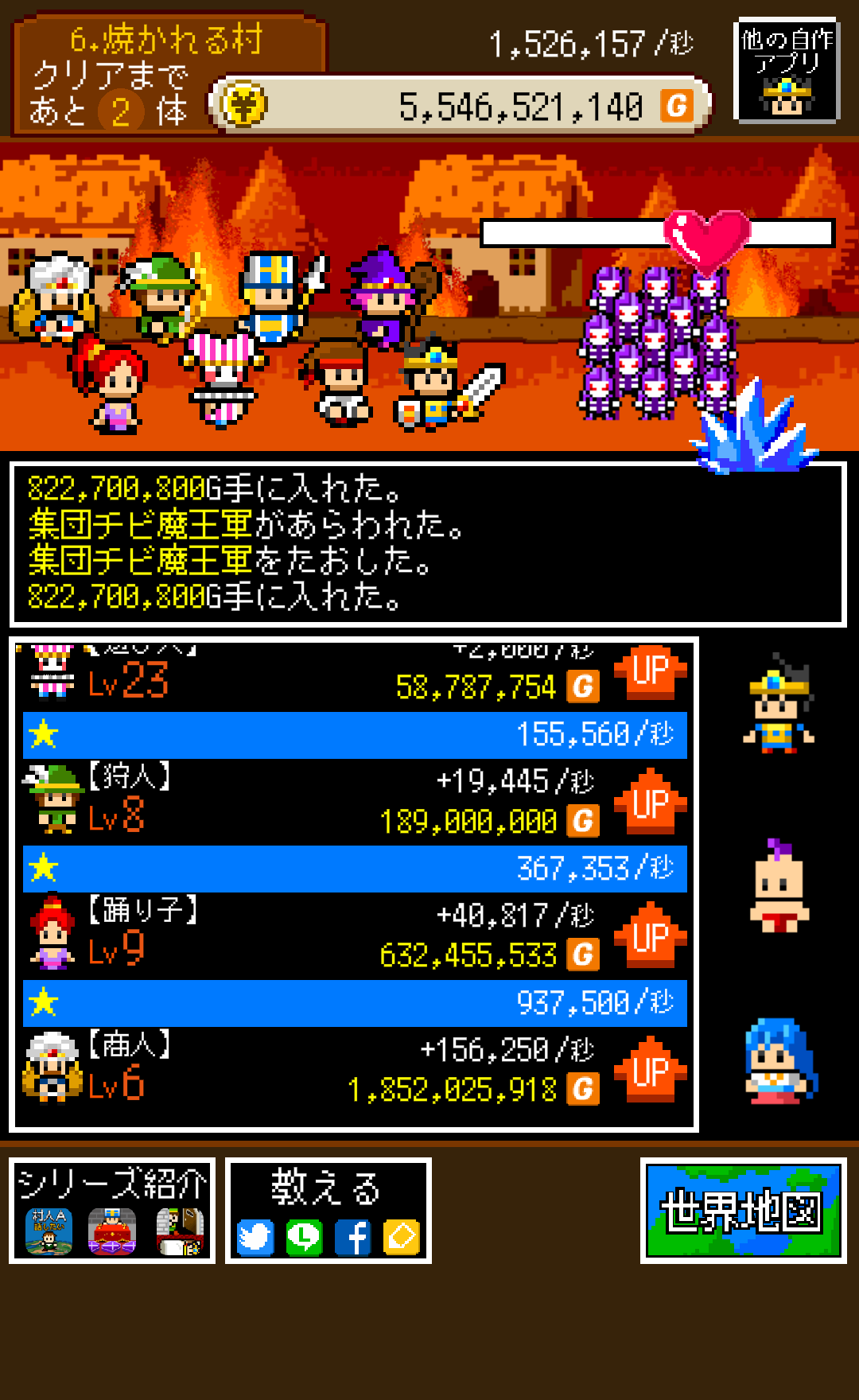 かたてまRPG androidアプリスクリーンショット2