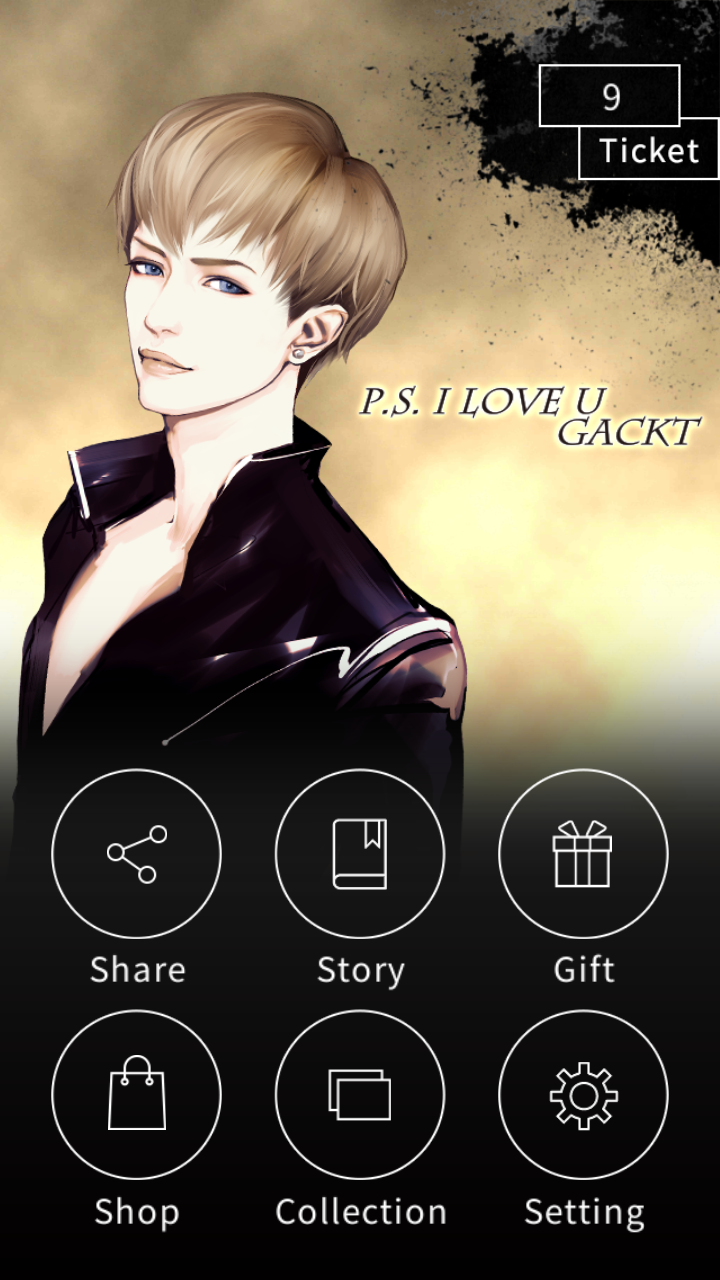 androidアプリ P.S. I LOVE U GACKT攻略スクリーンショット1