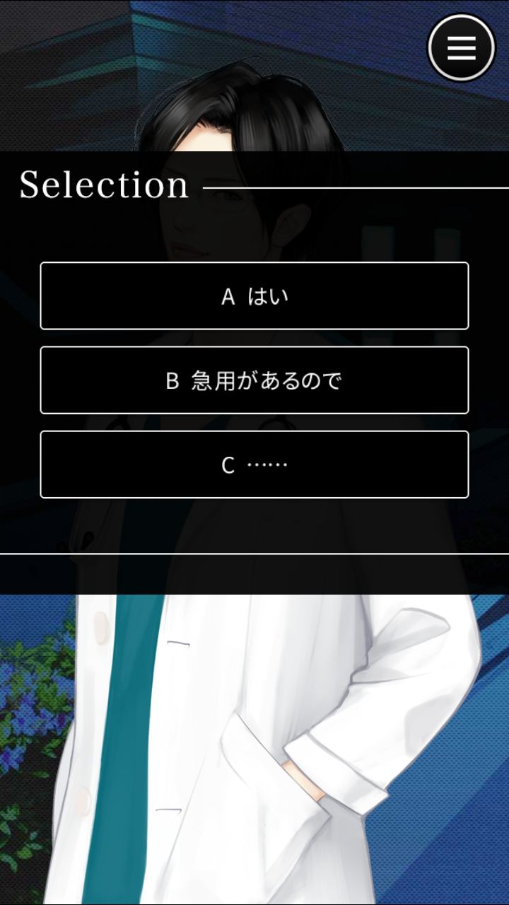 androidアプリ P.S. I LOVE U GACKT攻略スクリーンショット2