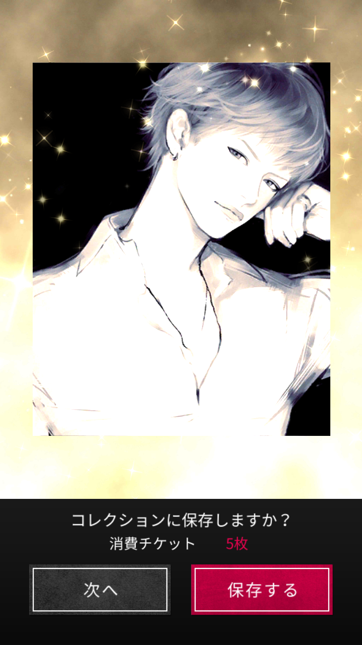 P.S. I LOVE U GACKT androidアプリスクリーンショット3