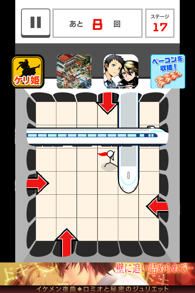 androidアプリ 見切ったッ！[ よける達人100 ]攻略スクリーンショット2