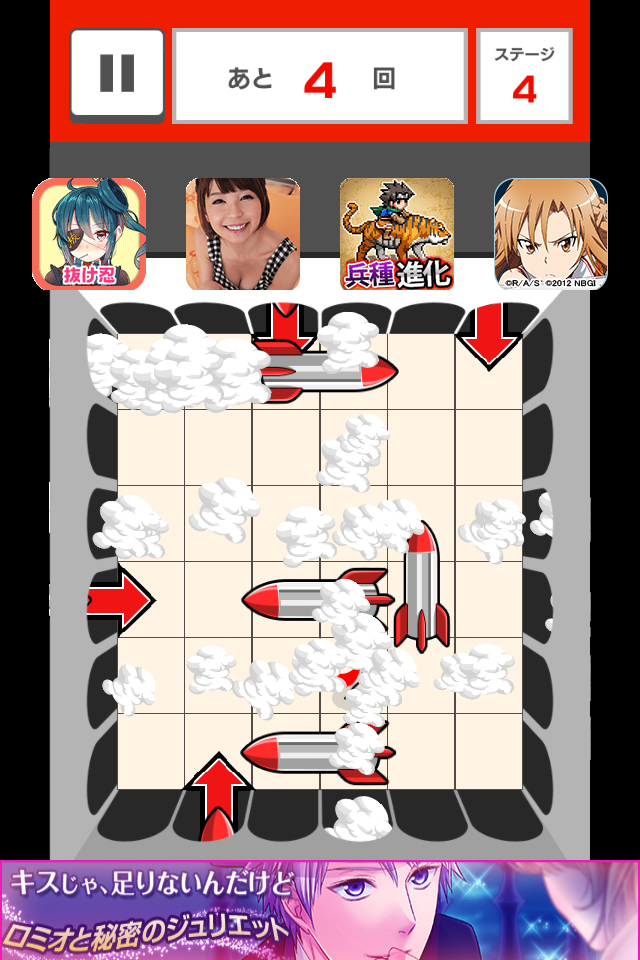 見切ったッ！[ よける達人100 ] androidアプリスクリーンショット3