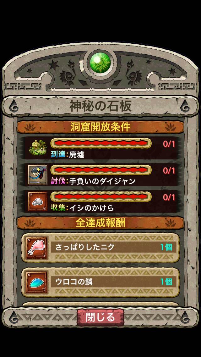 androidアプリ ガブ×2 アドベンチャー攻略スクリーンショット5