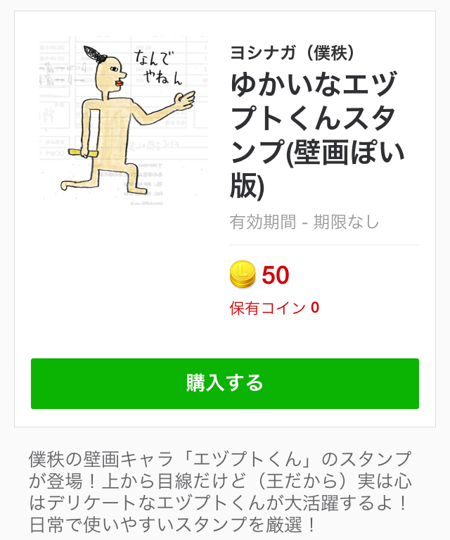 androidアプリ ゆかいな エヅプトつみ攻略スクリーンショット6