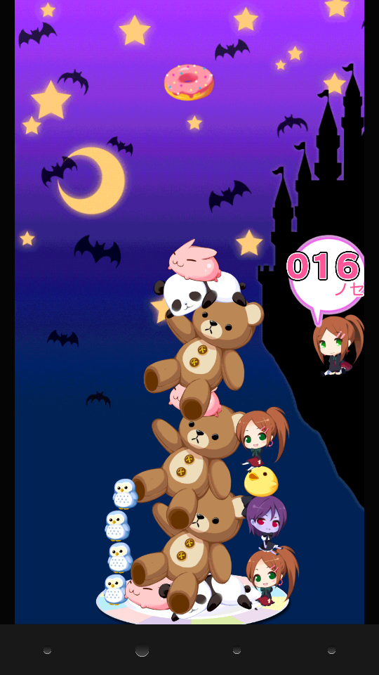 ぐらぐらノセタワー androidアプリスクリーンショット3