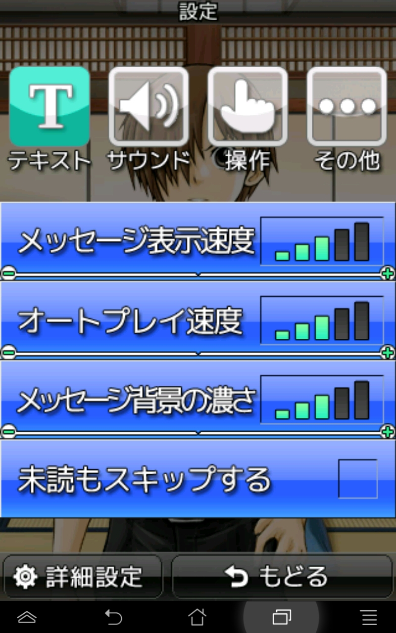 androidアプリ あやかしよりまし攻略スクリーンショット5