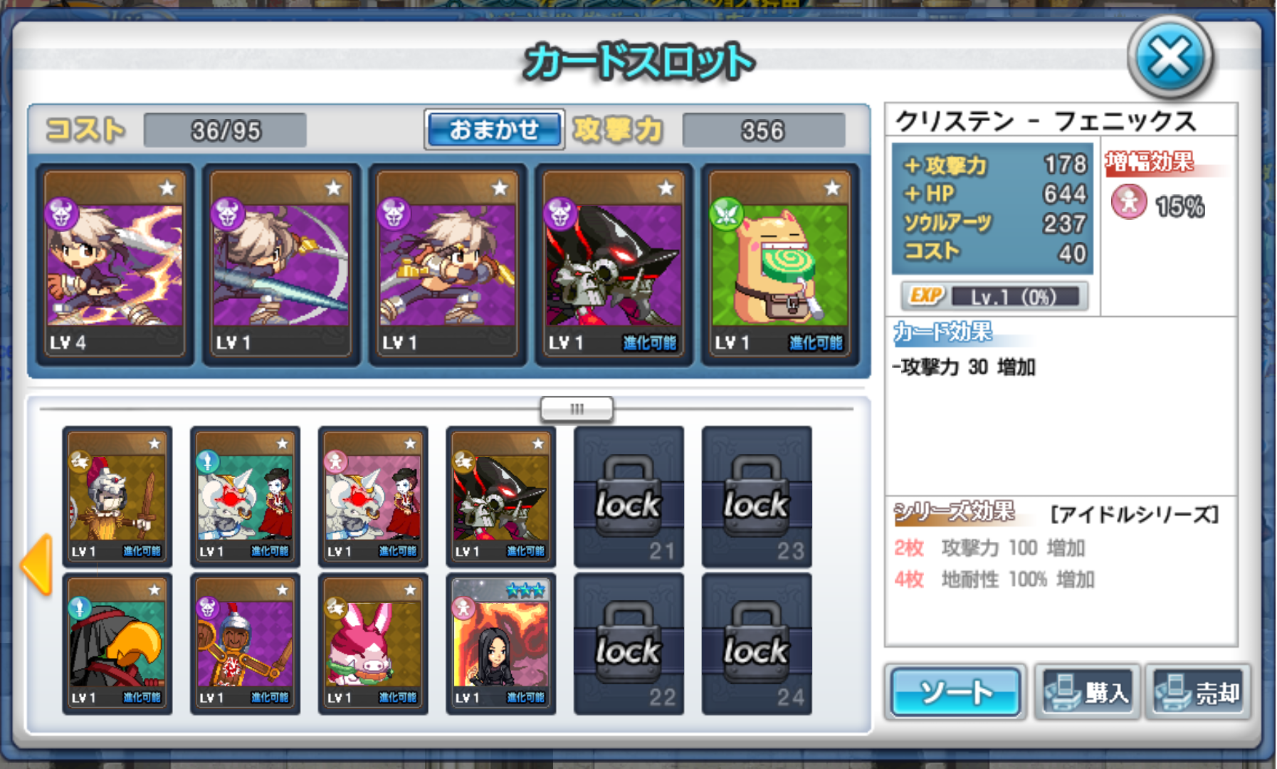 androidアプリ ソウルスラッシュサガ攻略スクリーンショット6