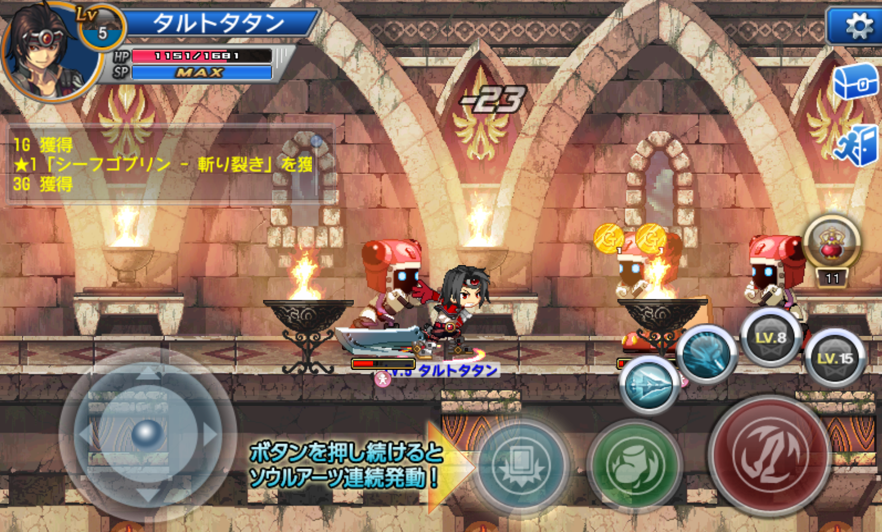 ソウルスラッシュサガ androidアプリスクリーンショット1