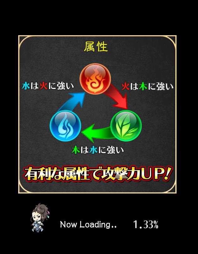 androidアプリ 三国志英歌攻略スクリーンショット2
