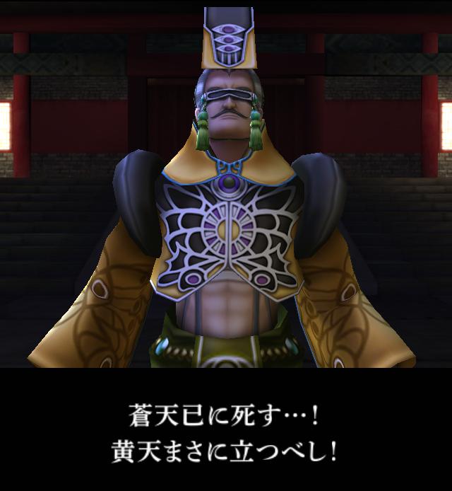 androidアプリ 三国志英歌攻略スクリーンショット7