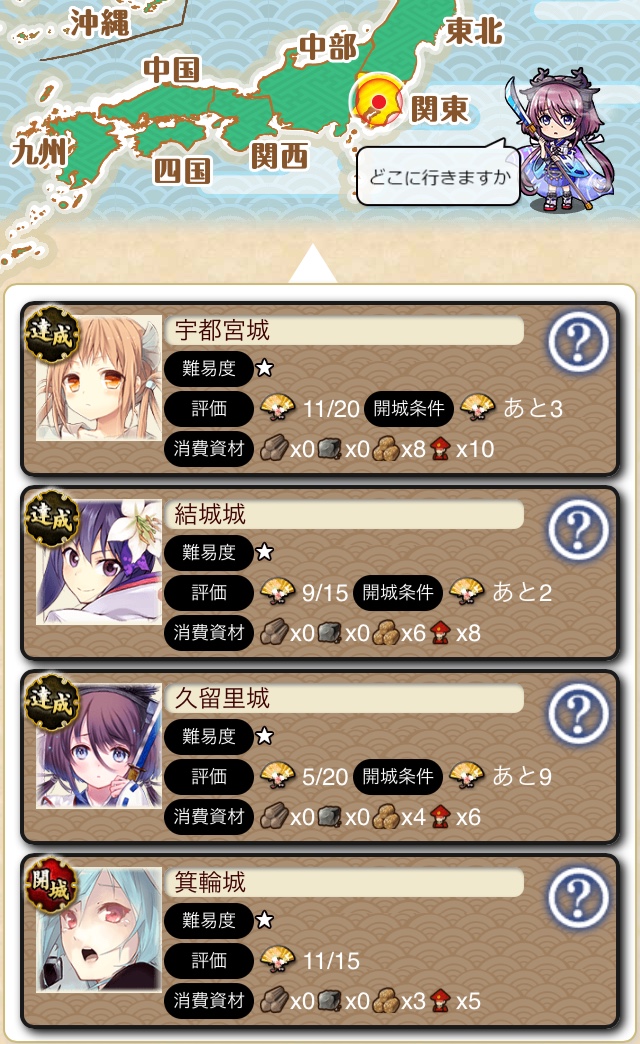 androidアプリ 城姫クエスト攻略スクリーンショット2
