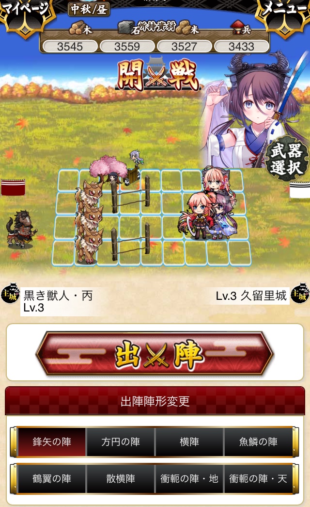 androidアプリ 城姫クエスト攻略スクリーンショット3