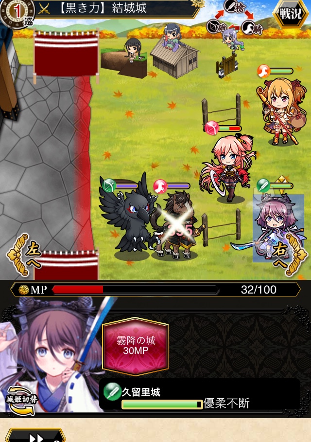 城姫クエスト androidアプリスクリーンショット3